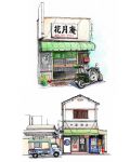 東京旅繪Tokyo travel sketch